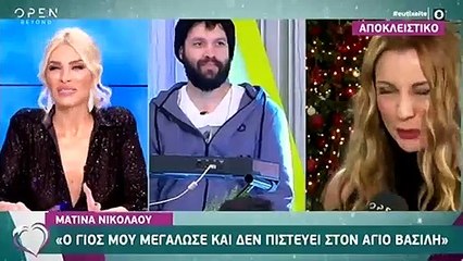 Καινούργιου: «Έδωσε» on air την Ματίνα Νικολάου – Η διαφορά ηλικίας με τους συντρόφους τους!
