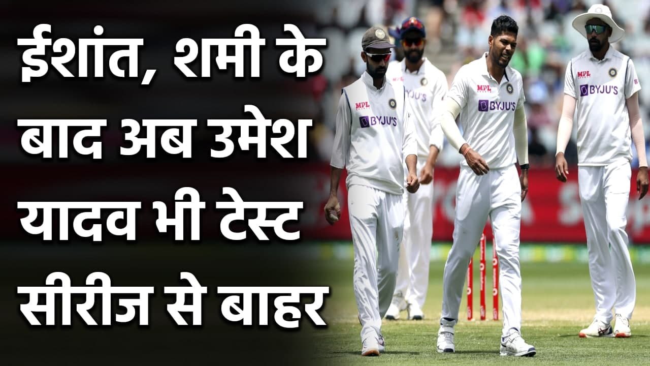 India vs Australia 3rd Test: Umesh Yadav out of Test Series, Natarajan to replace| वनइंडिया हिंदी