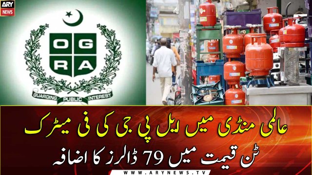 OGRA notifies record increase in LPG prices for January