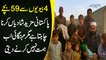 4 Wife or 59 Kids - Pakistani Mazeed Shadian Karna Chahta Hai Lekin Mehngayi Himmat Nahi Karne Deti