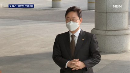 박범계 "법심도 경청"…김진욱 "정치적 중립 우려 불식될 것"