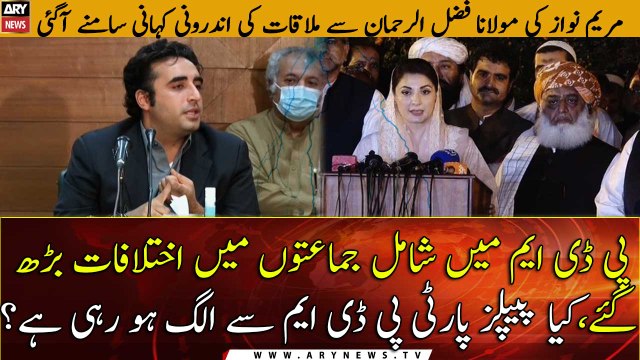 Differences between PDM Parties came to light ...