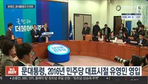 기업인 출신 靑 비서실장…유영민은 누구