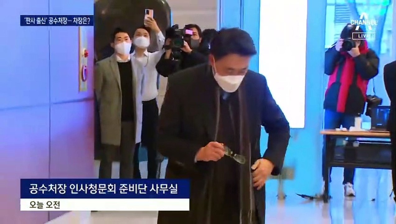김진욱 “수사 경험 부족 차차 보완”…부각되는 ‘실세 차장’
