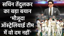 Sachin Tendulkar ने Aus की बल्लेबाज़ी क्रम पर दिया बड़ा बयान, कहा- मौजूदा टीम अस्थिर| Oneindia Sports
