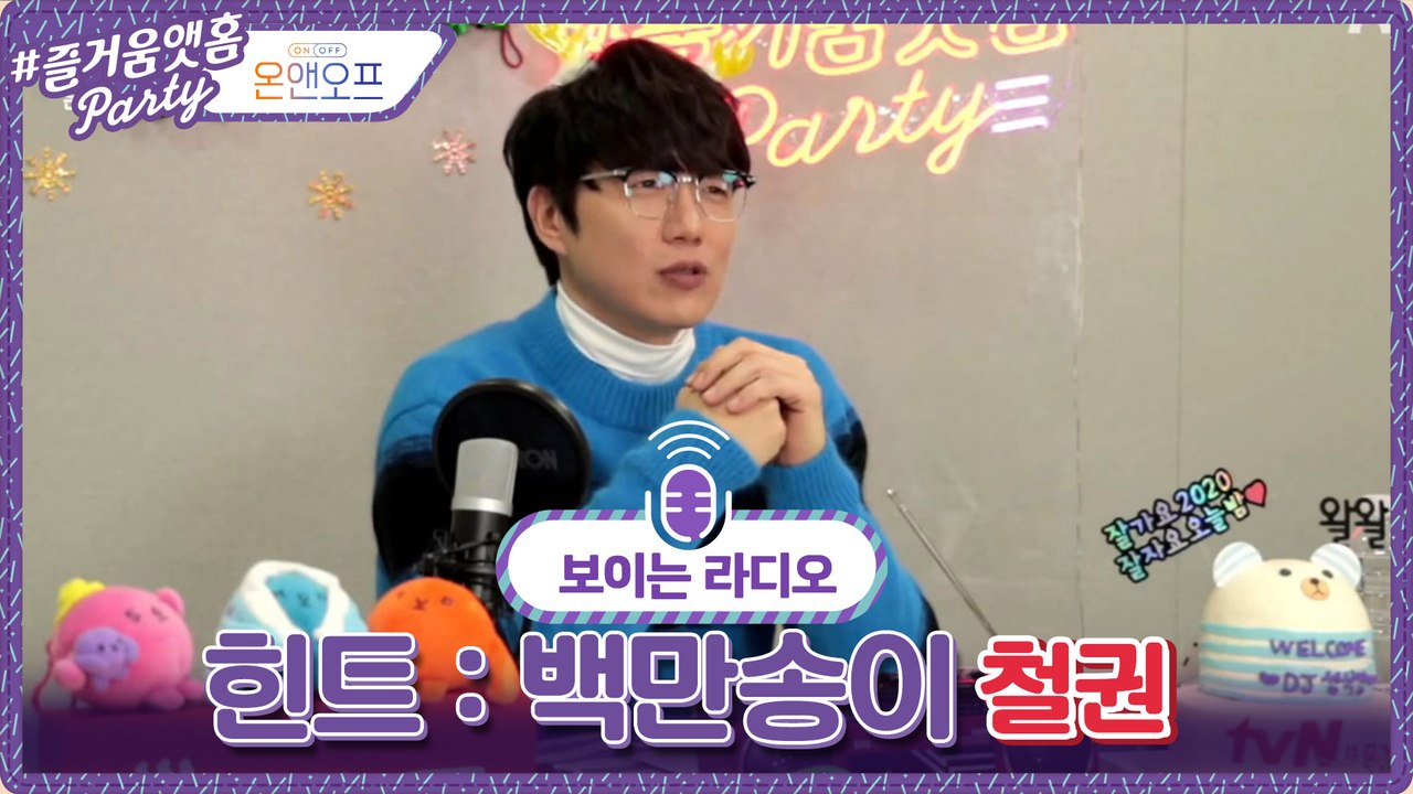 성시경이 꼽은 가장 기억에 남는  출연자는?