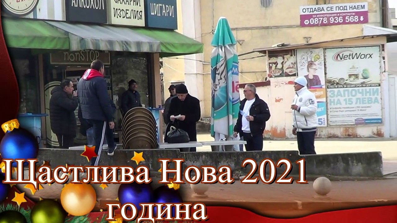 31.12.2020 н г
