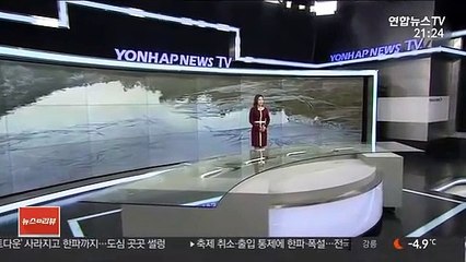 [날씨] 새해 한파 계속…내일 저녁까지 충청·전북 눈