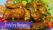 Masla Fish Fry | Crispy Masala Fish Fry | Simple and Easy Fish fry Recipe in Hindi / Urdu  by KCS