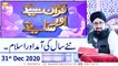Quran Suniye Aur Sunaiye | Naye Saal Ki Aamad Aur Islam | 31st Dec 2020 | ARY Qtv