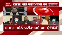 Education Minister Ramesh Pokhriyal Nishank Live on CBSE Board Exam