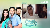 Dil Tere Naam - Episode 3 | Urdu 1 Dramas | Adnan Siddique, Noor Hassan, Anum Fayaz