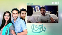 Dil Tere Naam - Episode 5 | Urdu 1 Dramas | Adnan Siddique, Noor Hassan, Anum Fayaz