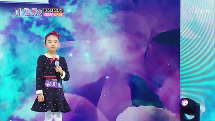 리틀 송가인 탄생 ‘한 많은 대동강’♪ 김지율