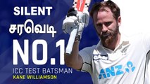 Number 1 இடத்தில் Kane Williamson! ICC test ranking 2020 வெளியீடு | OneIndia Tamil