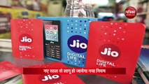 अब Jio से करें अनलिमिटेड Free Calling, किसी भी नेटवर्क पर