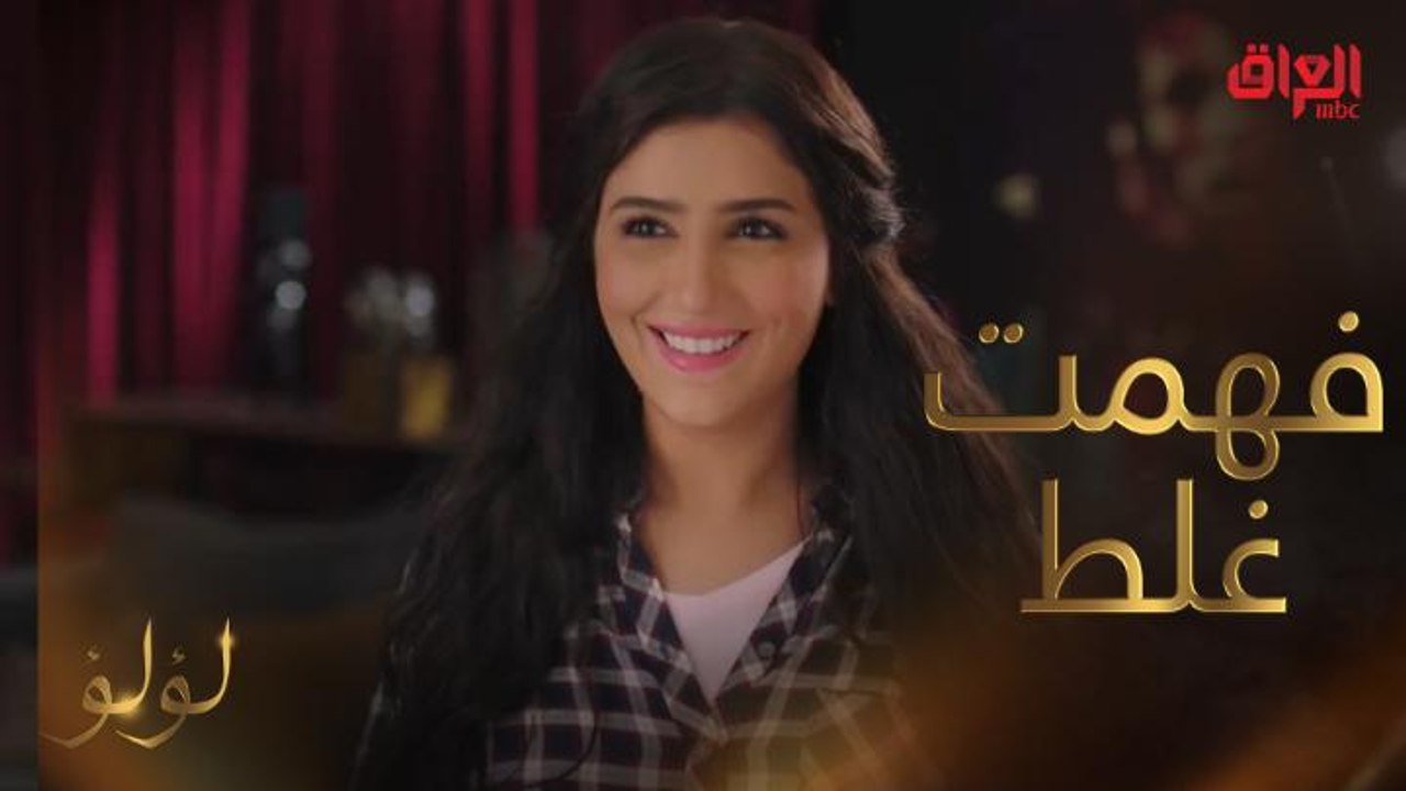 الأغنية ركبت التريند وفادي مصمم يكتب مع لؤلؤ عقد..بس هيه فهمته غلط  #لؤلؤ #MBC IRAQ