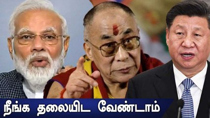 Tibet விவகாரம்.. India ஊடகங்களுக்கு கோரிக்கை வைத்த China | Oneindia Tamil