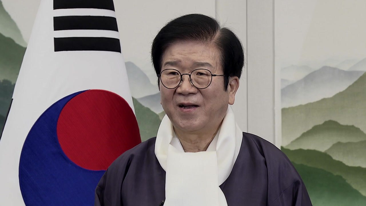 박병석 국회의장 "정치권, 갈등과 대립에서 벗어나야" / YTN