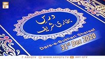 Dars-e-Bukhari Shareef | Speaker: Mufti Muhammad Akmal | 31st December 2020 | ARY Qtv