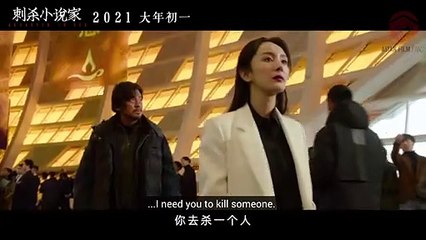Trailer: Assassin In Red (刺杀小说家) (China, 2021) | English Subtitles | Jiayin Lei | Sci-Fi Drama
