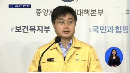 내일 거리두기 조정안 발표…성탄절에 모인 집단감염 교회 고발