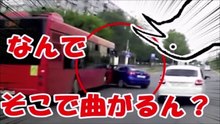 わざとやってる？事故るのが確定してる運転まとめ【ゆっくり実況】