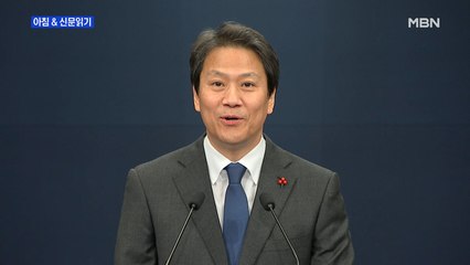 신문브리핑1 "김진욱 "권력, 국민 위 군림 안 돼"…윤석열 "檢, 국민만 바라봐야""외 주요기사