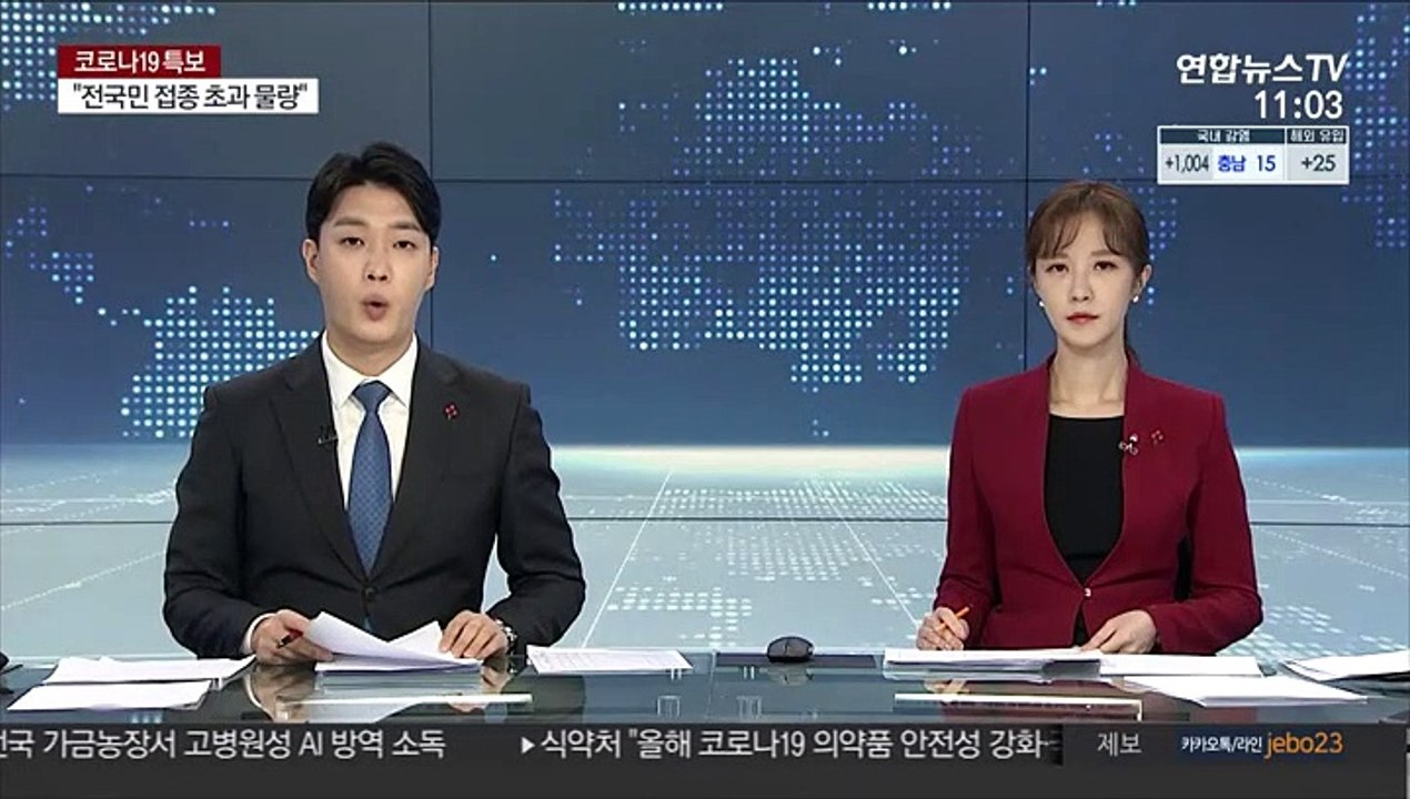 모더나 "5월부터 한국에 코로나19 백신 공급"