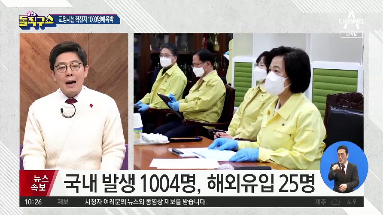 이제야 수용자 마스크 지급…법무부, 뒷북 대응