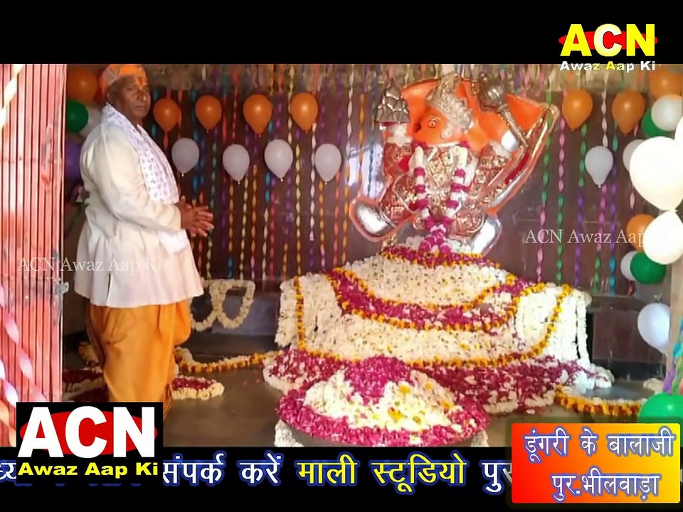 डूंगरी के बालाजी पुर भीलवाड़ा,Dungri ke Balaji,उपनगर पुर धार्मिक स्थल,Dharmik sthal