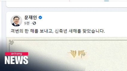 President Moon vows to "walk with people" until country is free from COVID-19