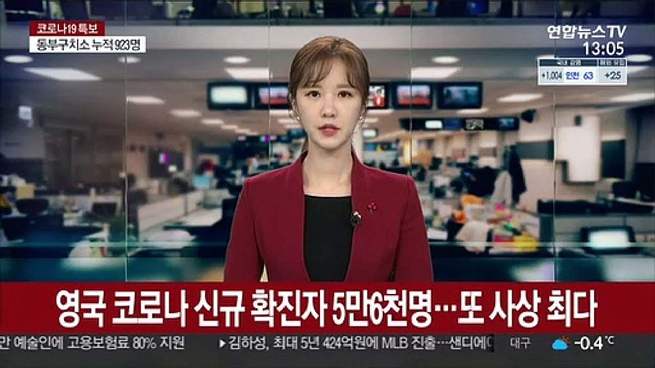 영국 코로나 신규 확진자 5만6천명…또 사상 최다