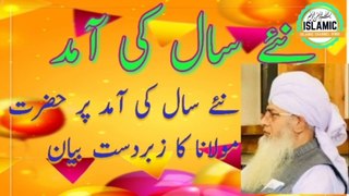 Naye Sal ki aamad par Hazrat Maulana Peer Zulfiqar Ahmad Naqshbandi Ka Bayan  Islamic channel Hindi