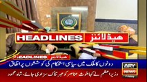 ARYNews Headlines  | 11 AM | 1st January 2021