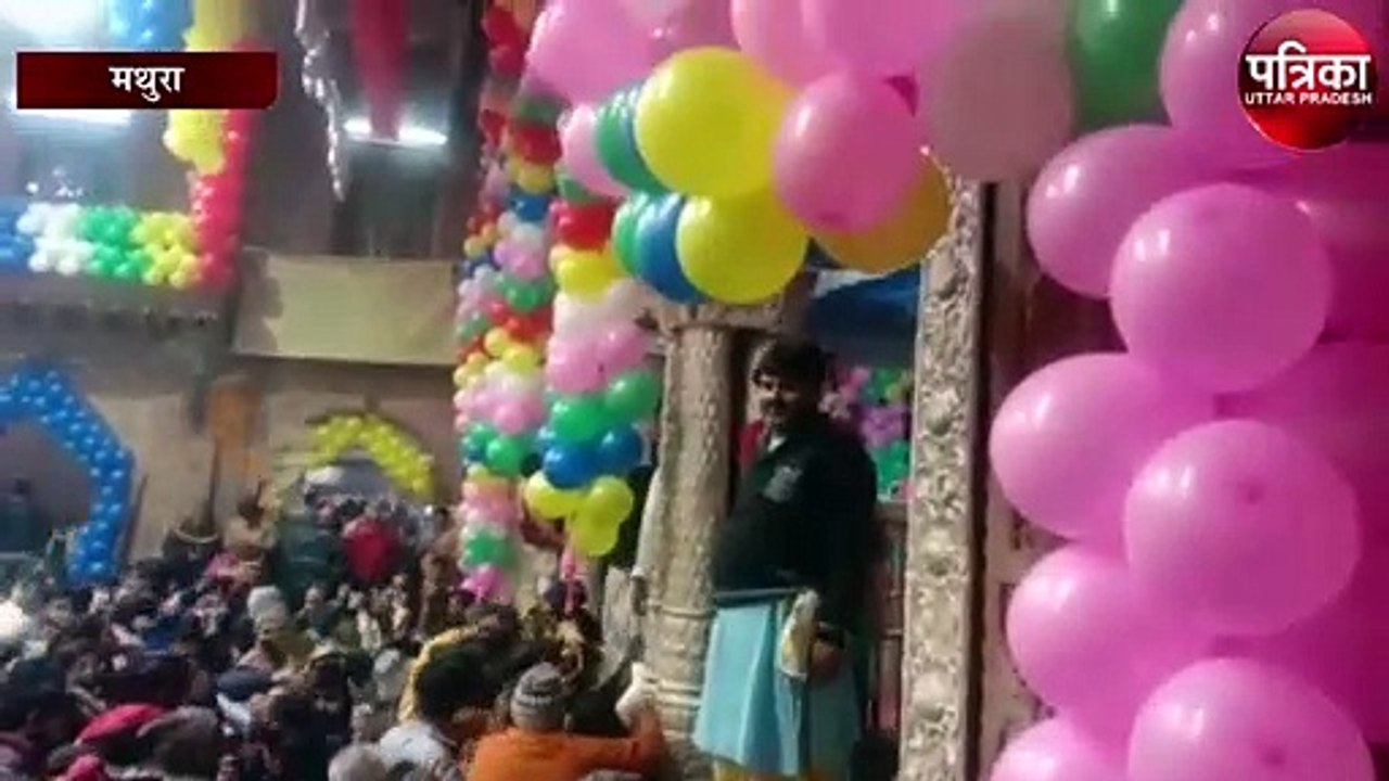 भगवान बांके बिहारी के दर्शन को उमड़ा जनसैलाब