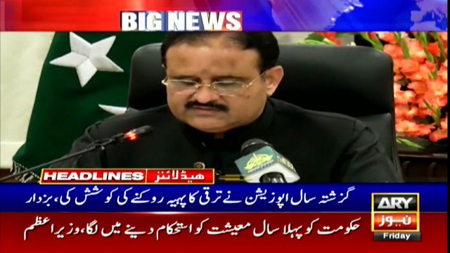 ARYNews Headlines | 12 PM | 1st January 2021