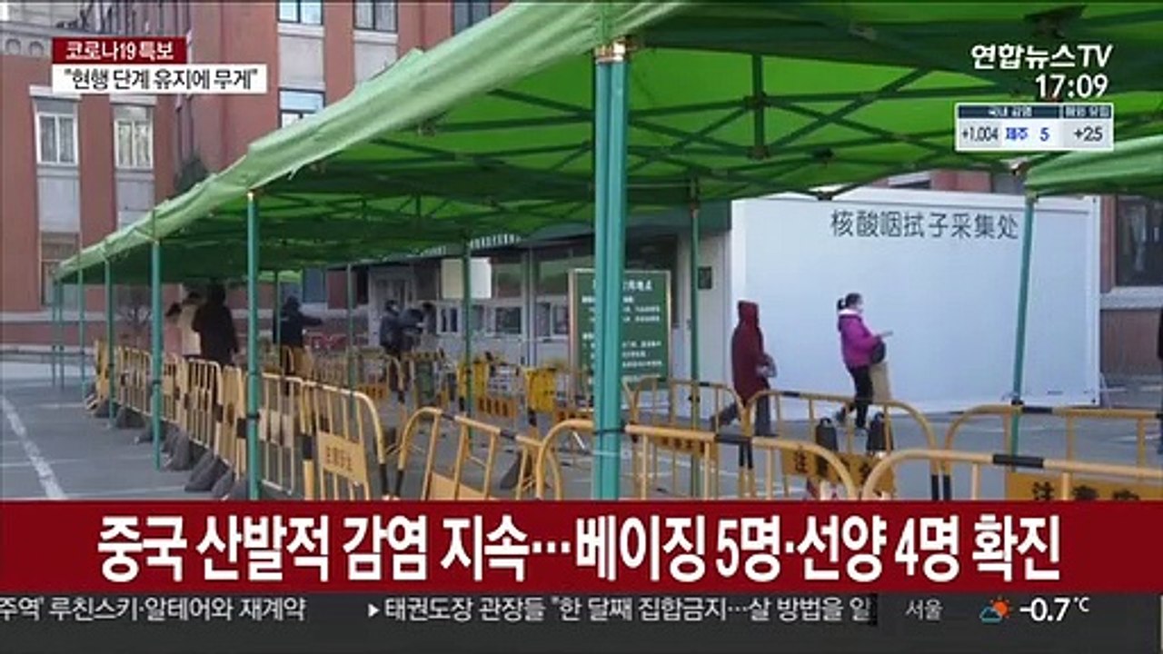 중국, 코로나19 재확산 지속…"백신 무료접종"