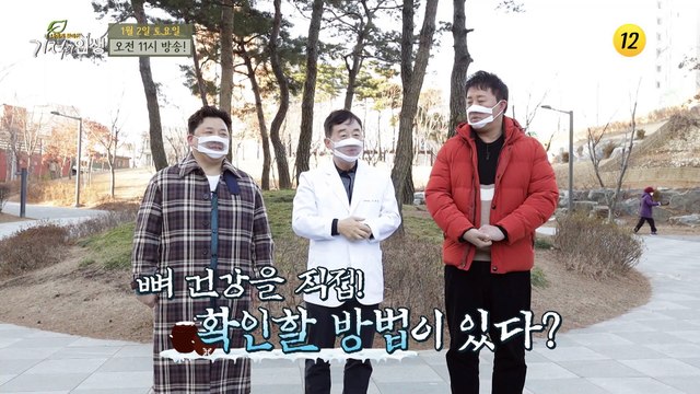 뼈 건강을 직접! 확인할 방법이 있다?_기적의 인생 32회 예고 TV CHOSUN 210102 방송
