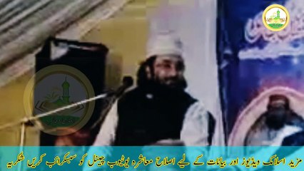 Qazi Matiullah Saeedi Short Bayan 2021 | شانِ مصطفیٰ ﷺ | Islah e Muashra | قاضی مطیع اللہ سعیدی