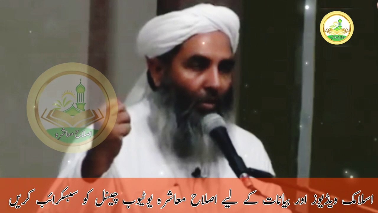 Molana Ilyas Ghuman Sahab New Bayan | حدیث اور سنّت میں قرق | Islah e Muashra | مولانا الیاس گھمن