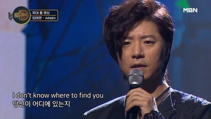 [무대 풀 버전] 임태경 - Adagio
