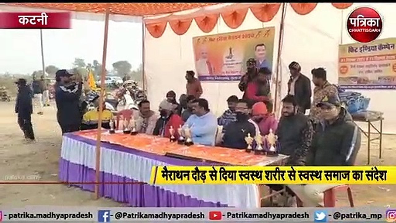 VIDEO: फिट इंडिया मूवमेंट अभियान के तहत मैराथन दौड़