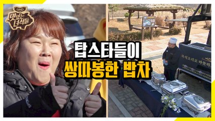 배우 하는 이유 = 밥차 먹기 위해서? 이래서 영화배우 하나봐~ [맛있는 녀석들 Tasty Guys]306회