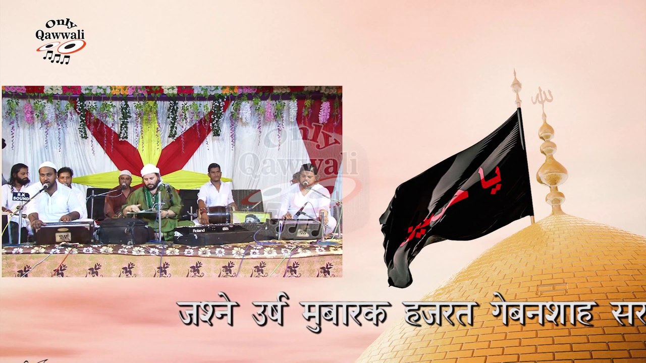 Ali Ali Rabke Wali Ko Dilse Pukaro #qawwali || Chand Afzal Qadari ||अली अली रब के वालीको दिलसे पुकारो  ||  Urs Gabansha - Dhrol || Qawwali
