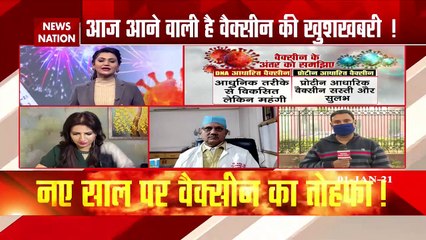 Corona Vaccine Update: नए साल पर कोरोना वैक्सीन की बड़ी तैयारी