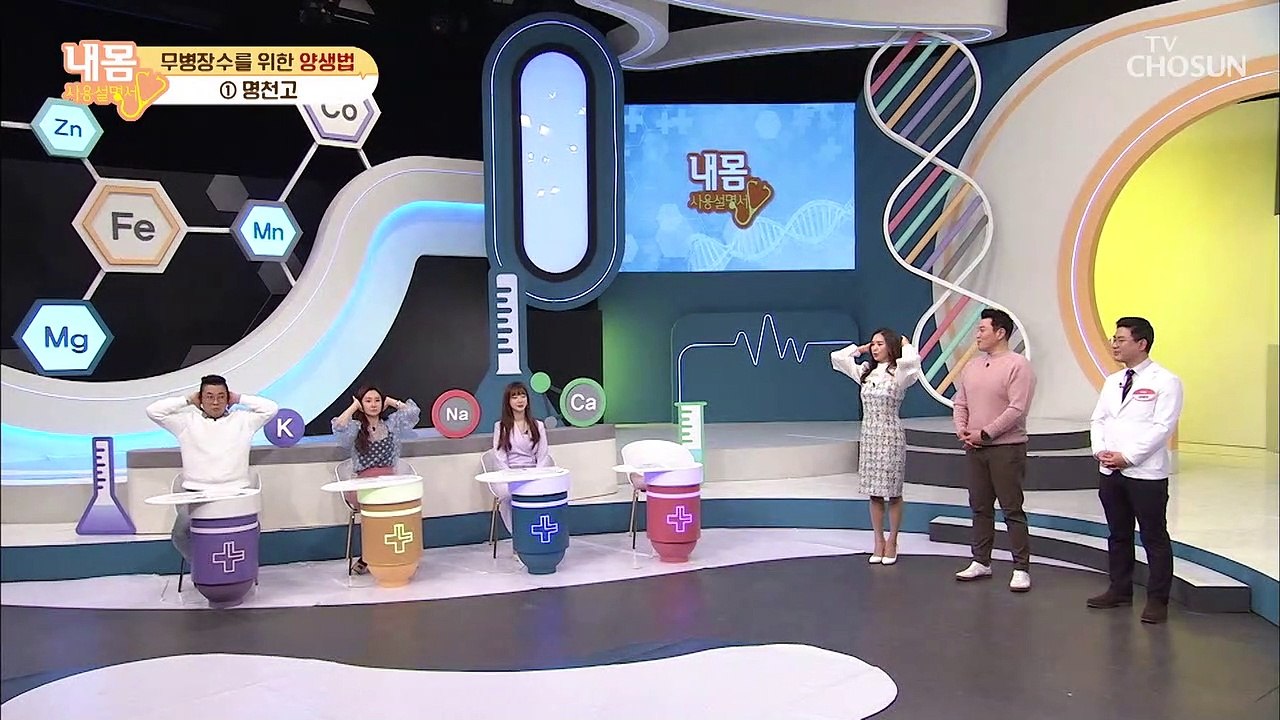 대상포진 막아낼 면역력 키우는 【양생법】  TV CHOSUN 20210101 방송