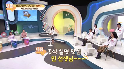 면역력을 지켜준 비법 『포스트바이오틱스』 TV CHOSUN 20210101 방송