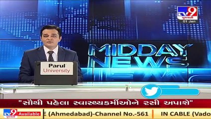 Ahmedabad _ Gujarat High Court dismisses Vipul Chaudhary's bail application _ Tv9GujaratiNews _ T-9-SS_01