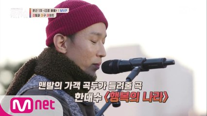 [7회] ′뚝심있는 맨발의 가객′ 곡두ㅣ♬ 행복의 나라 (원곡  한대수) @버스킹 in 대구